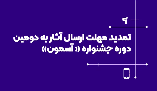 آسمون